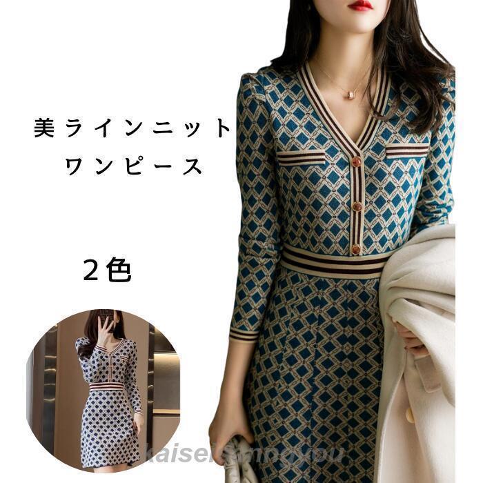 安い商品 今日だけ ニット ワンピース 長袖 入学式 卒業式 入園式 卒園式 フォーマル ラウンドネック 春 春物 秋 長袖 ひざ下丈 ミディ丈 おしゃれ 可愛い 結婚式ワンピ お呼ばれ ギフトポイン