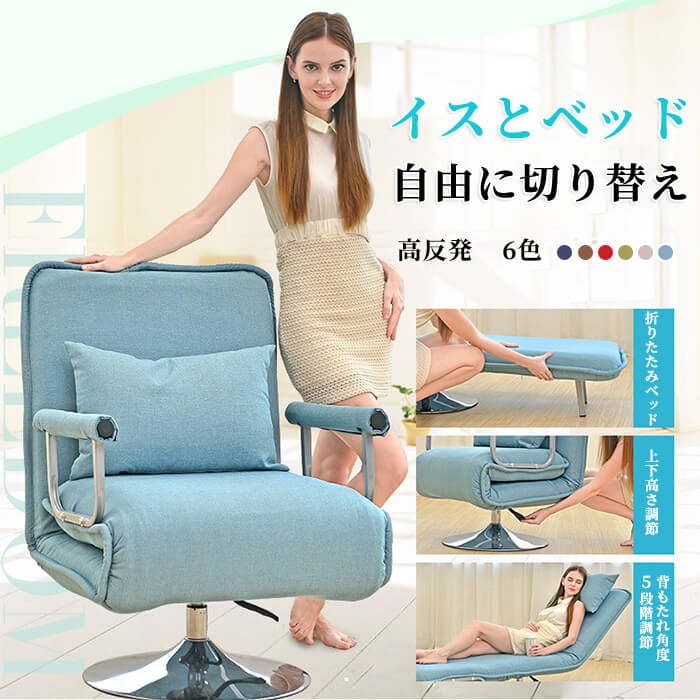 折りたたみベッド ソファーベッド オフィスチェア デスクチェア リクライニングチェア ソファー レジャーチェア リラックスチェア 折りたたみ椅子 デッキチェア オフィスナップ 折りたたみベッド ポータ