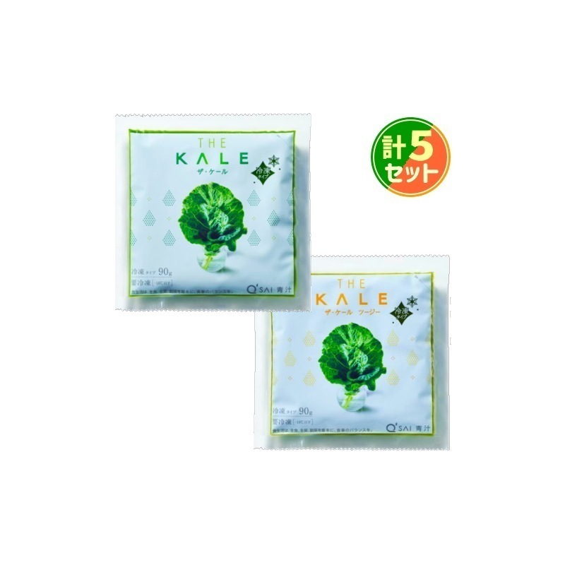 青汁 ザケール 冷凍 90g7パック ＋ザケール ツージー 冷凍 90g7パック 計5セット