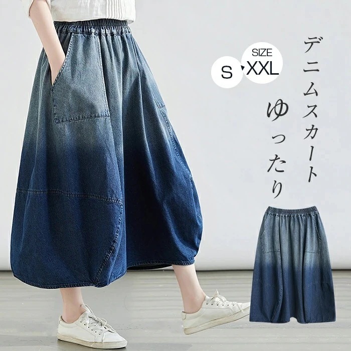デニムスカート夕イトスカ一トの日韓デニム半身スカート痩せ見えミディアムスカート気質洗水ビッグスカート福袋