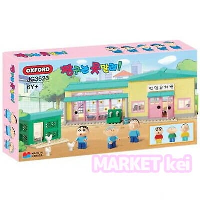 オックスフォード クレヨンしんちゃん /幼稚園/ブリック/ブロック/組立て/ 韓国グッズ 韓国【JG3623】その他
