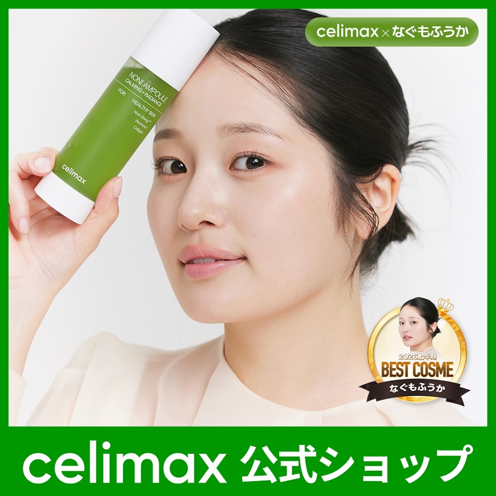 Qoo10] celimax 【公式】 [大容量] ノニエネルギーアン : スキンケア