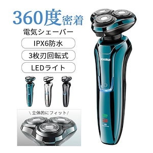 新作人気シェーバー メンズ 電気シェーバー 回転式 ひげそり 電動 メンズシェーバー 人気 3枚刃 髭剃り USB充電式 IPX6防水 丸洗い可能 LEDディスプレイ表示