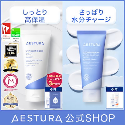 [1位クリーム]数量限定/日本未発売パック付き/秋の乾燥対策/インナードライに！ アトバリア365 クリーム 80mL ハイドロクリーム 60ml セラミド