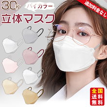 【夏新作】小顔3Dマスク 立体マスク 30枚入 マスク 不織布マスク 息がしやすい くすみカラー 小顔 パステルカラー 小さめ 4層 3D立体 口紅が付きにくい バイカラー 着用快適
