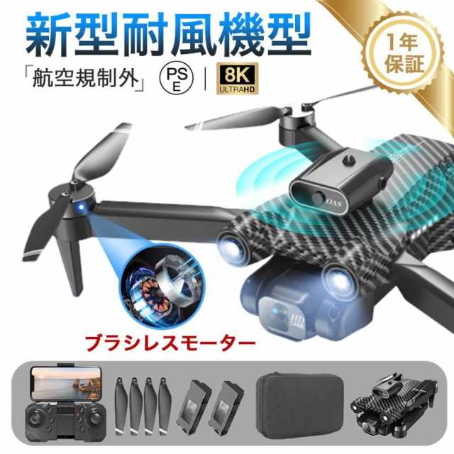 【限時割!引!】ドローン カメラ付き 8K 免許不要 HD高画質 二重カメラ 初心者 ブラシレスモーター 子供 屋外 高度維持 スマホで操作可 プレゼント 航空規制外 2024 日本語説明書