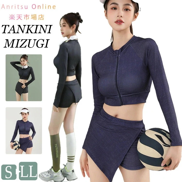 長袖 2点セット 水着 中学生 高校生 レディース 紺色 黒色 体型カバー 露出控え セパレート パッド付き レディース水着 UVカット 日焼け防止 プール ビーチ 海 海水浴 温泉 修学旅行 スポー