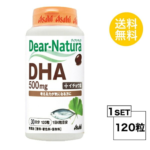 ディアナチュラ 65%OFF DHA 120粒 55％以上節約 30日分