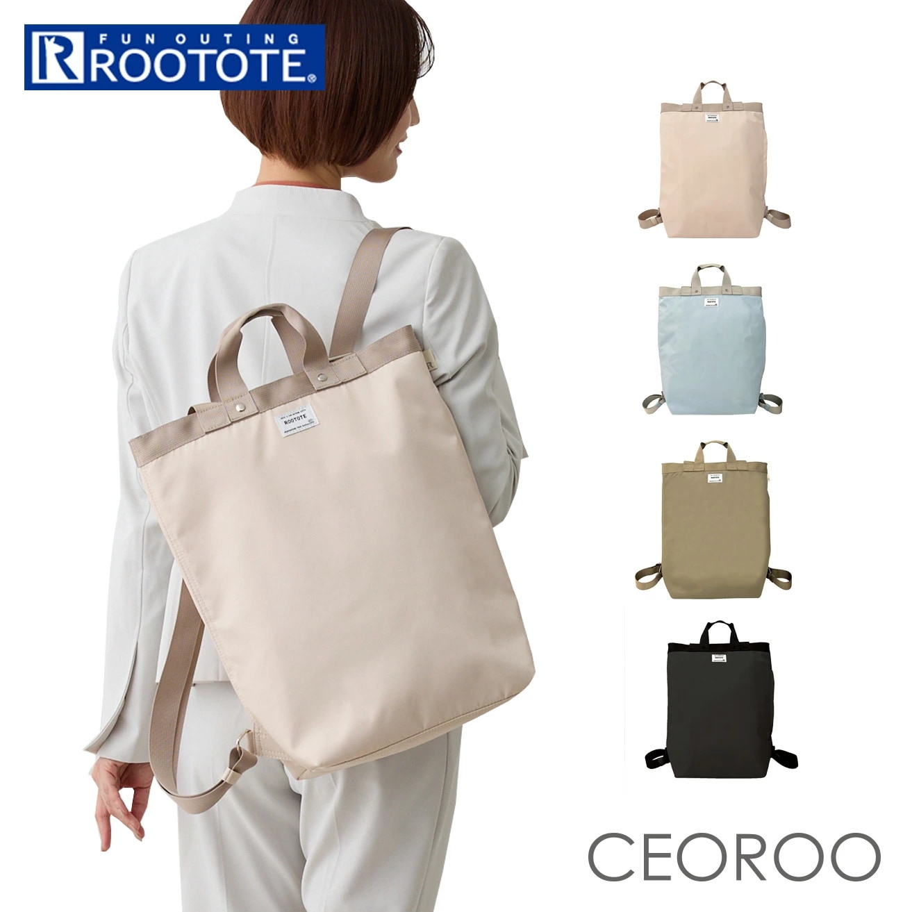 ルートート ROOTOTE リュック 1044 通販 リュックサック バックパック デイパック レディース 通勤 通学 パソコン A4 軽量 軽い 撥水 自立 ビジネス おしゃれ シンプル かわいい