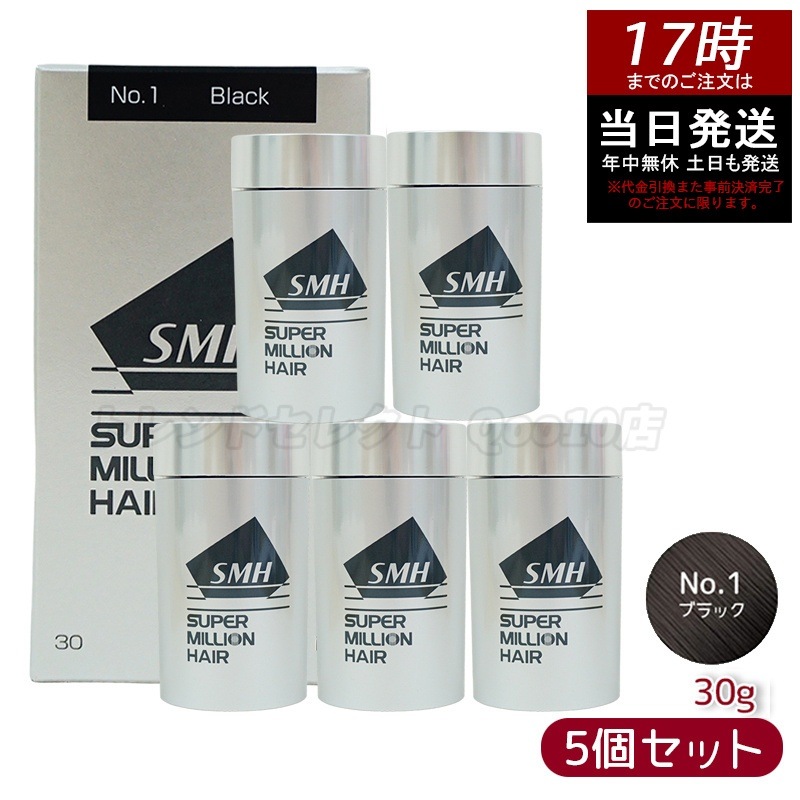 【5個セット】　ルアン スーパーミリオンヘアー 30g No.1 ブラック 髪 頭 薄毛隠し 薄毛 分け目 つむじ ボリューム ふりかけ