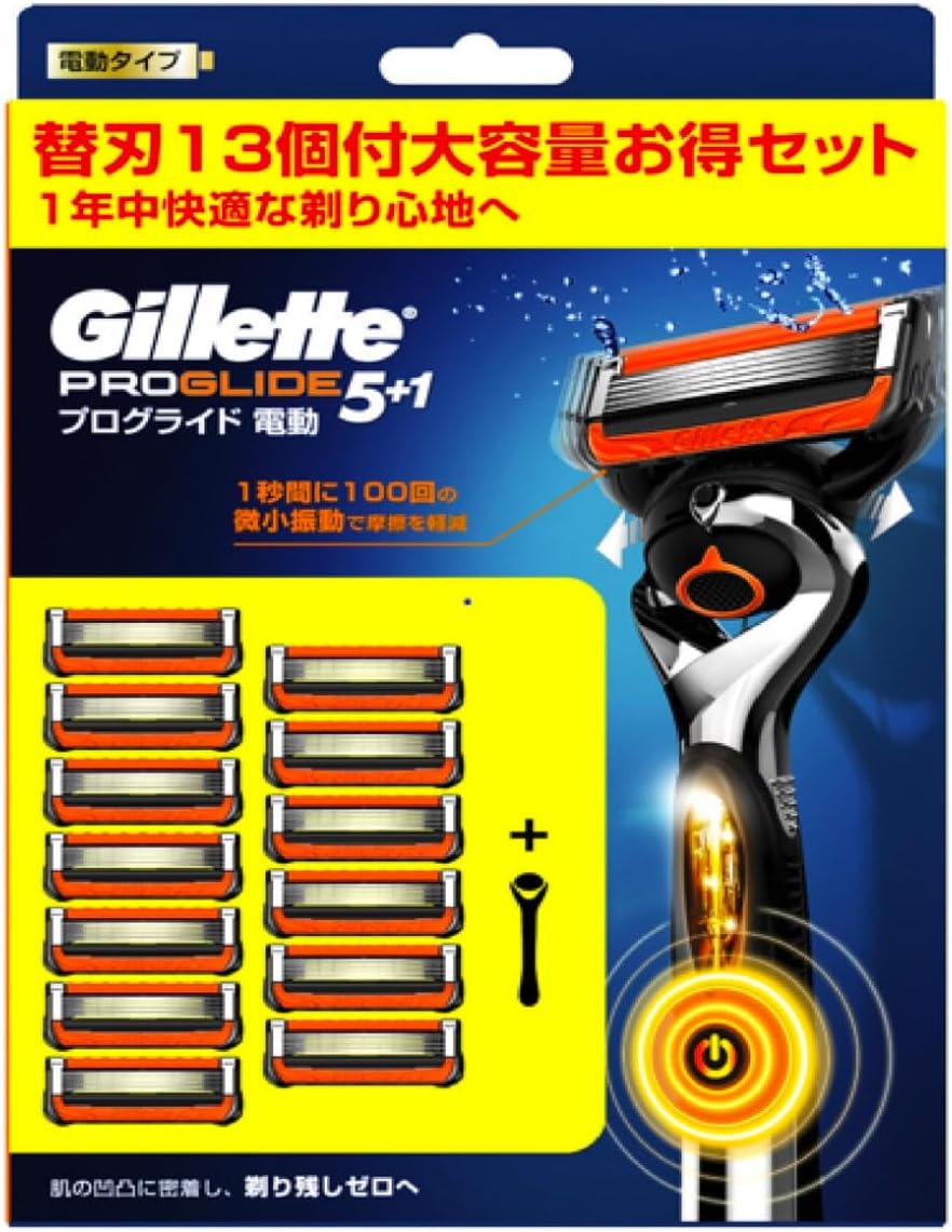 ジレット プログライド フレックスボール パワー 電動タイプ 本体+替刃13枚 コストコ 41888 ブラック