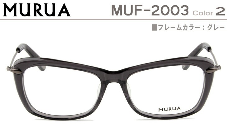 ムルーア MURUA 眼鏡 グレー MUF-2003-2-mu002