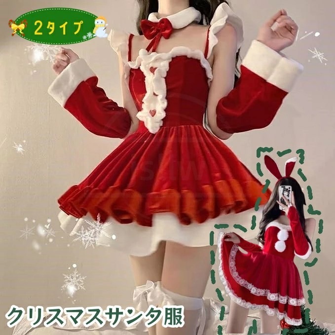 【超人気商品】お得なセット クリスマスサンタ服 ファーザークリスマスコスプレ コスチューム レディース ボウホルタードレス サンタクロース クリスマス セクシー 女子 ドレス クリスマス写真撮影道具用