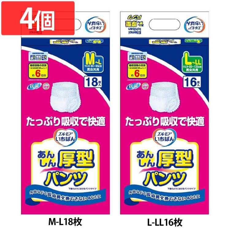 (4個)介護用おむつ 介護用パンツ 大人用 エルモアいちばん あんしん厚型パンツ エルモア