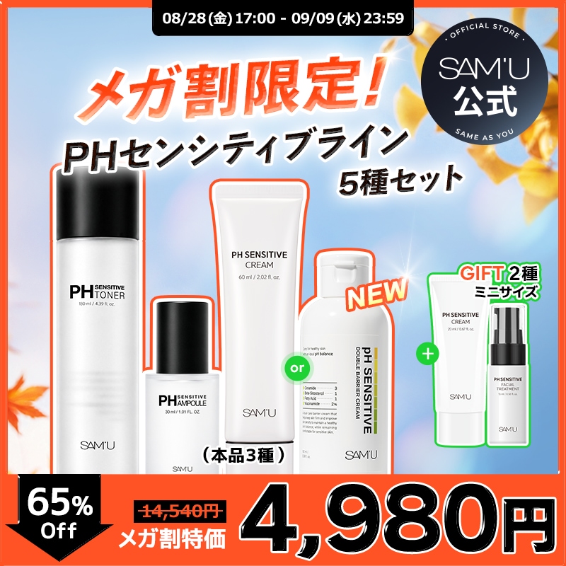 Qoo10] サミュ 【サミュxメガ割】【SAM'U × メガ : スキンケア
