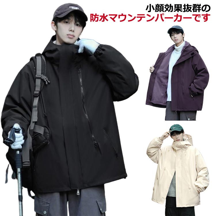 防水 マウンテンパーカー メンズ ジップアップ パーカー ジャンパー ウィンドブレーカー フード付き ジャケット マウンテンジャケット アウトドア ライトアウター おしゃれ 防風 M L XL 2XL