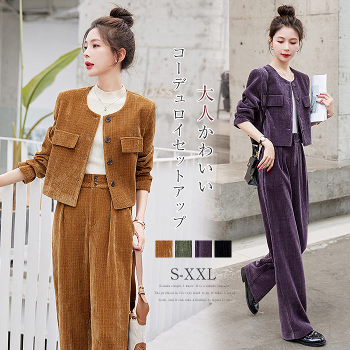 セットアップ レディース パンツスーツ ワイドパンツ パンツドレス コーデュロイ 入学式 スーツ ママ パンツスーツ ビジネス オフィス 入学式 卒業式 入園式 卒園式 大人 きれいめ 春 秋