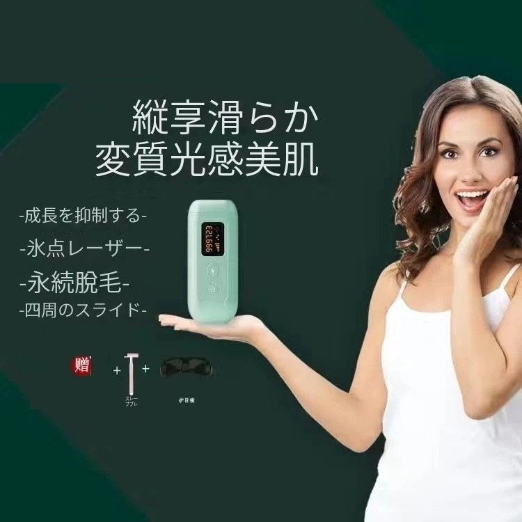 脱毛器シェーバー脱毛器無痛光美肌 家庭用脱毛器 新しい冷感脱毛器 全身適用 美顔器 自動照射 脱毛 5レベル調節 男女兼用
