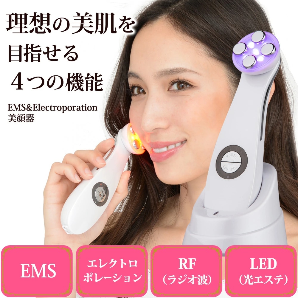 美顔器 EMS エレクトロポレーション RF ラジオ波 LED 光エステ リフトアップ たるみ ほうれい線 EP メソポレーション 肌 ケア リフテンション【安心お試しキャンペーン対象】