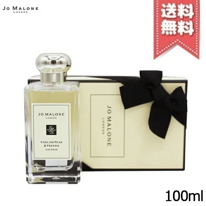 【宅配便送料無料】JO MALONE ジョーマローン イングリッシュペアー & フリージア コロン 100ml