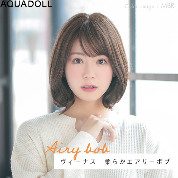 アクアドール ヴィーナス 柔らかエアリーボブ [pw106] (送料無料) AQUADOLL フルウ