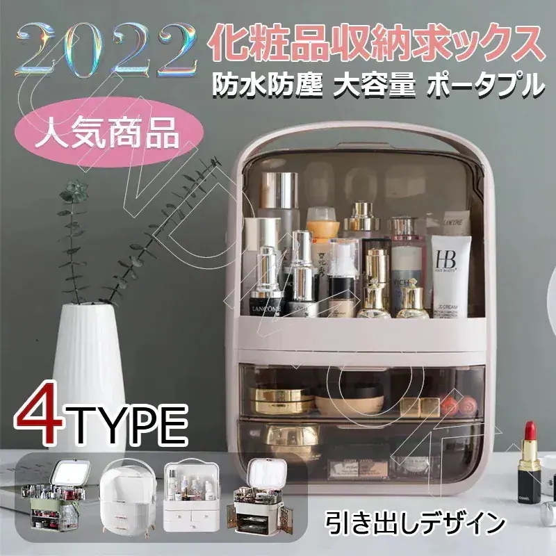 クーポン適用可韓国 インテリア メイクボックス 透明 化粧品 収納ボックス オシャレ 大容量