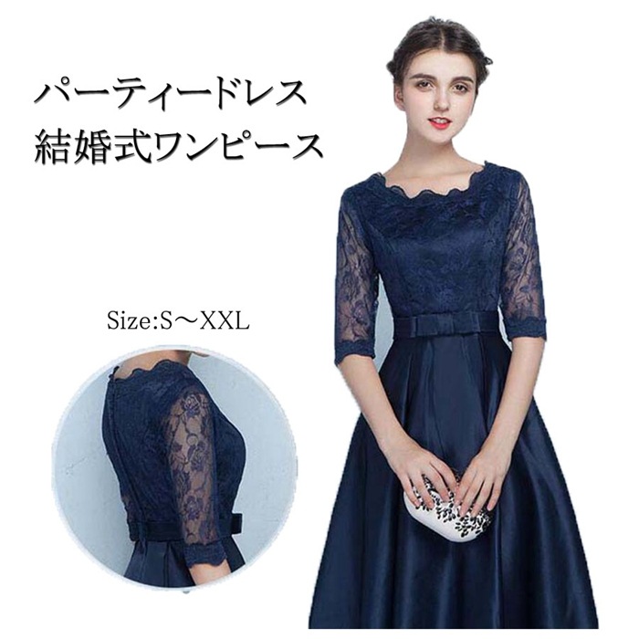パーティードレス ミモレ丈 結婚式 お呼ばれパーティードレス ミモレ丈 ワンピース 結婚式 二次会 ゲストドレス　ワンピース 袖あり　透け感レース 大人の魅力　パーティード
