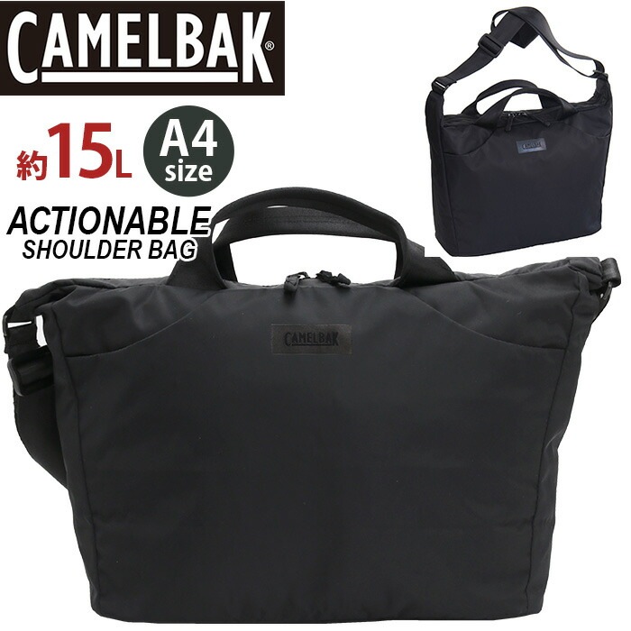 ショルダーバッグ CAMELBAK キャメルバック 軽量 ショルダー PC収納 タブレット バッグ レディース メンズ A4 15L 男性 女性 ACTIONABLE SHOULDER BAG