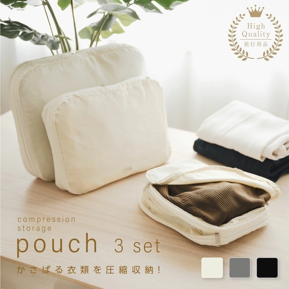 圧縮 トラベルポーチ 圧縮 トラベルポーチ 旅行 収納ポーチ 衣類 下着 小物 圧縮袋 ポーチ トラベル 圧縮バッグ 衣類仕分け 軽量 出張 旅行 l-00029