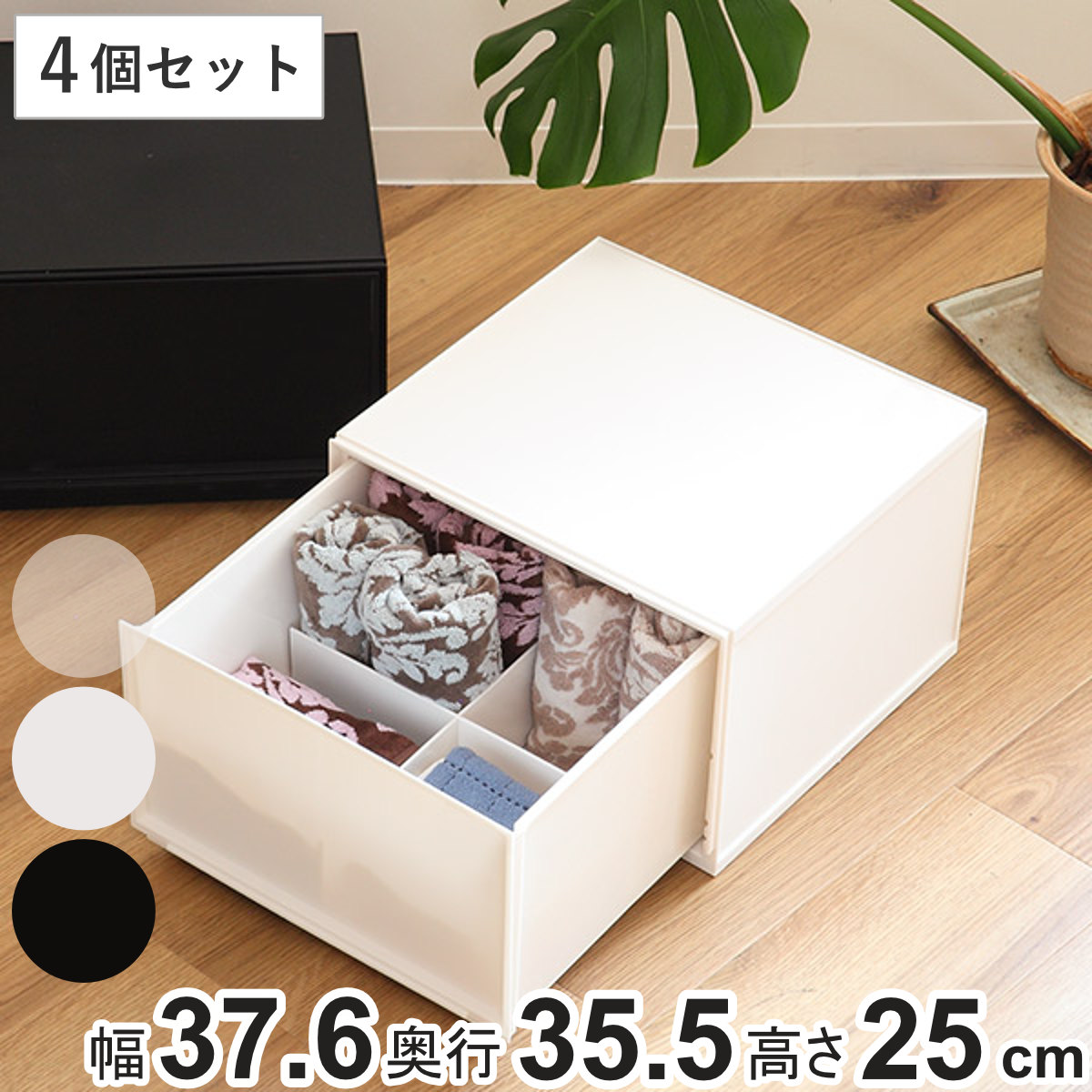 収納ケース ナチュラ クリアモジュール ワイドL 幅37.6x奥行35.5x高さ25cm 同色4個セット 収納 収納ボックス 引き出し プラスチック 仕切り DVD 小物 衣類 BOX クリア