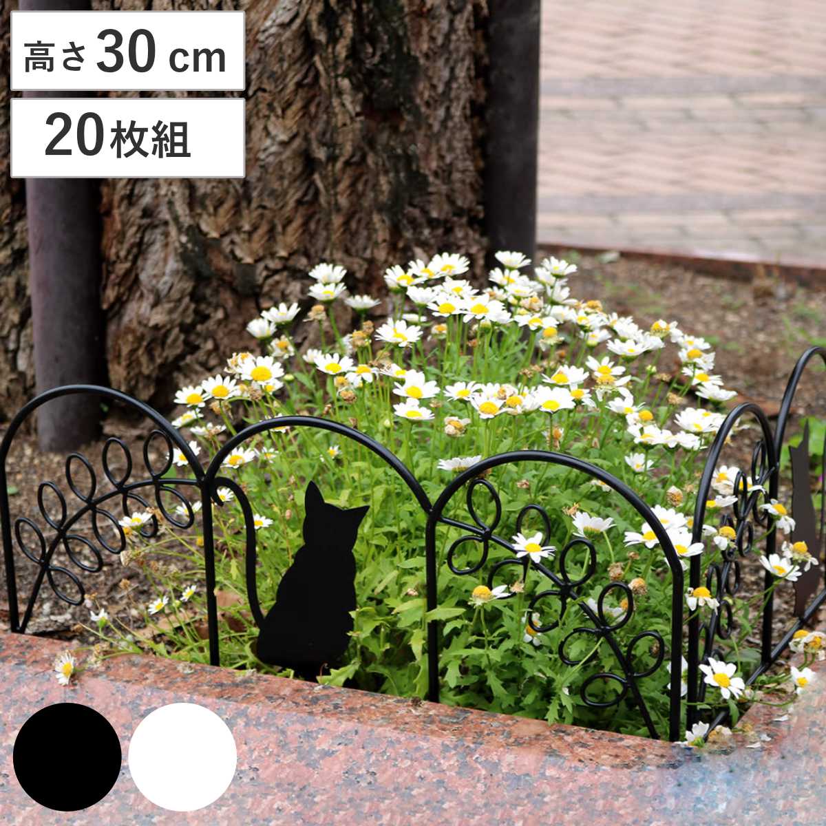 アイアンフェンス ミニ 猫 20枚組 ガーデンフェンス アイアン 柵 園芸 エクステリア 雑貨 ねこ ネコ 花壇 庭 ベランダ バルコニー ガーデニング アイアンガーデンフェンス トレリス