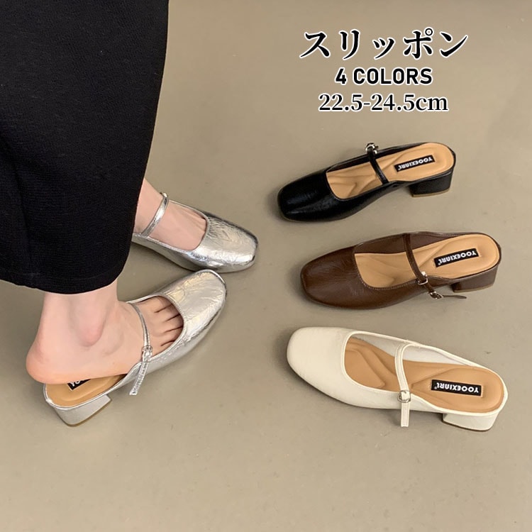 スリッポン レディース 美脚 歩きやすい 滑り止め 疲れない サンダル 可愛い おしゃれ 無地 夏用 シンプル 太めヒールサンダル ミュール 室外用 スリッパ 大人カュアル ローカット 上品 靴 シュ