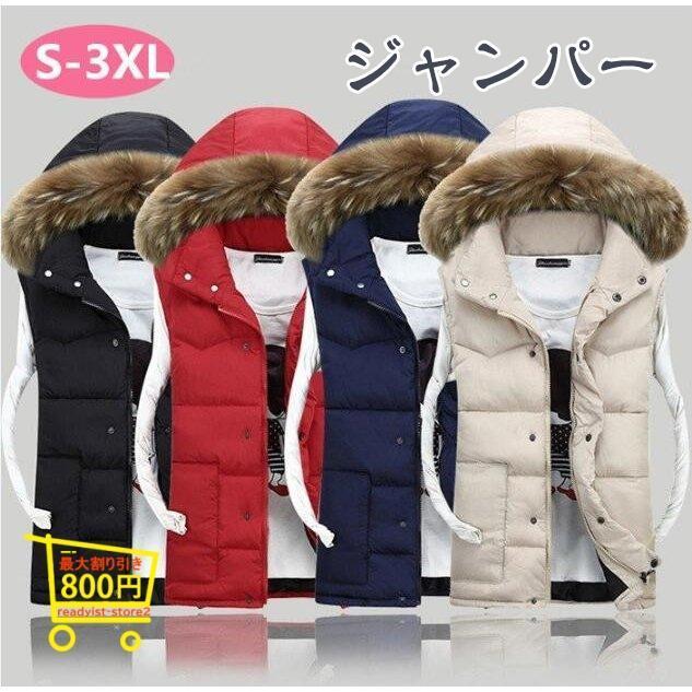 ベスト フード取り外し可　メンズ　ベスト 大きいサイズ 厚手 ダウン　綿ジャケット袖無し ジャンパー　上着　アウター 中綿ベスト アウトドア
