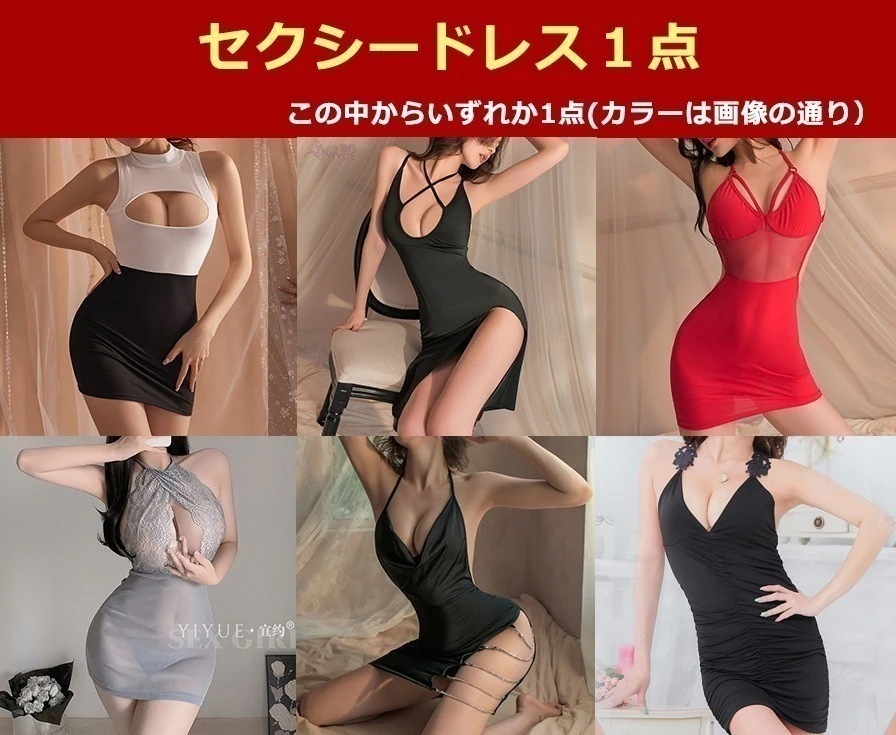 ランジェリー 大きいサイズ 穴あき オープンバスト セクシー ベビードール テディ 激安 超過激