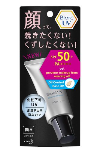 ビオレUV 化粧下地UV 皮脂テカリ防止タイプ