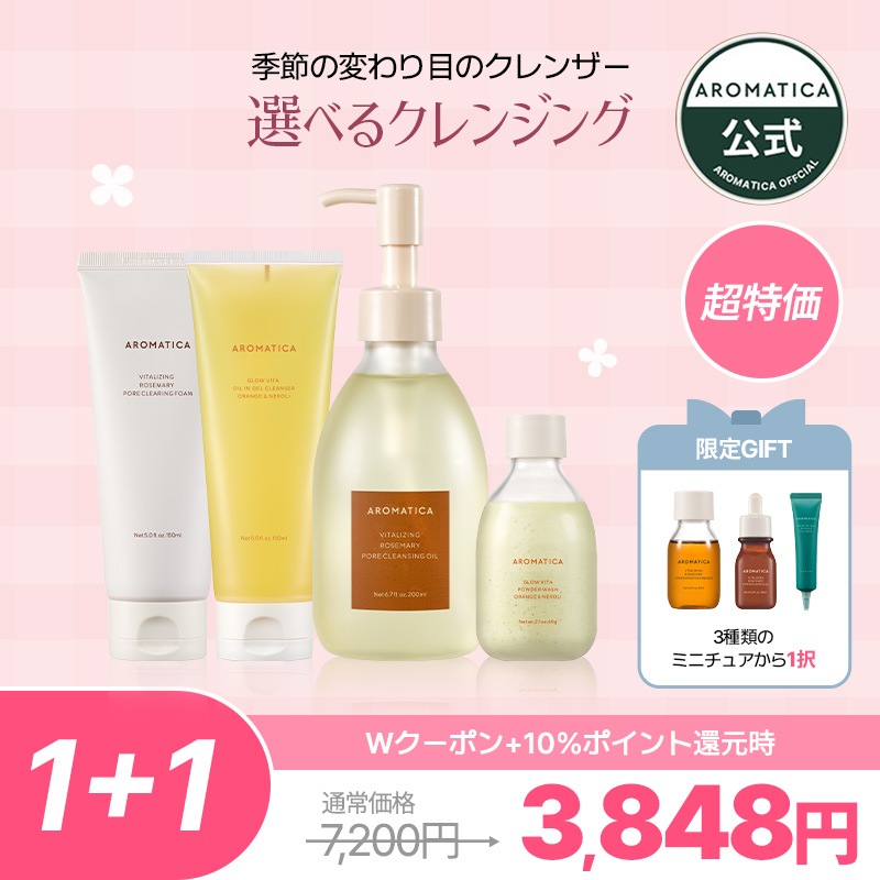 箱付き2つセットバランシング SQオイルR&ポイントメイクアップ リムーバー Ｎ 箱付き2つセットバランシング SQオイルR&ポイントメイクアップ