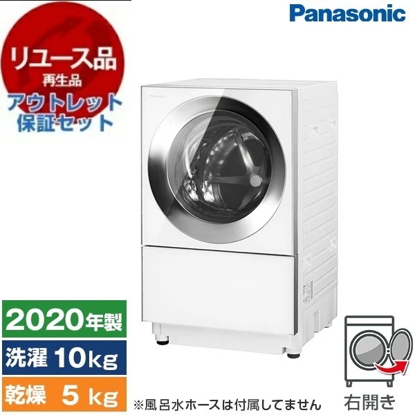 リユース アウトレット保証セット NA-VG1400R シルバーステンレス Cuble ななめ型ドラム式洗濯乾燥機 (洗濯10.0kg/乾燥5.0kg) 右開き 2020年製