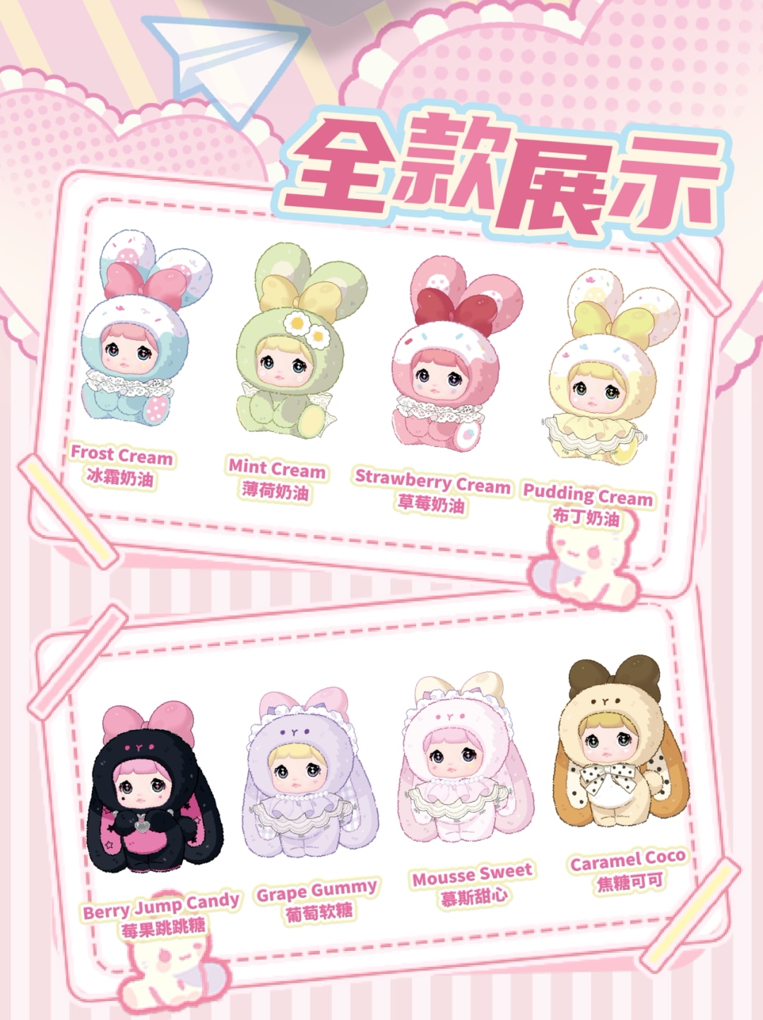 TOPTOY Nommi のみ ノミ 一口甜心 ケーキ ウサギ うさぎ ピンク TOPTOY Nommi のみ ノミ 一口甜心 ケーキ ウサギ うさぎ 紫