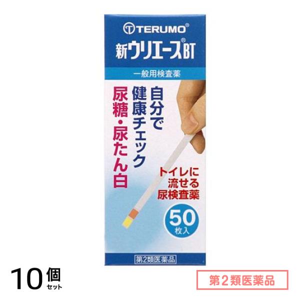 第２類医薬品 新ウリエースBT 尿糖・尿たん白検査薬 50枚 10個セット