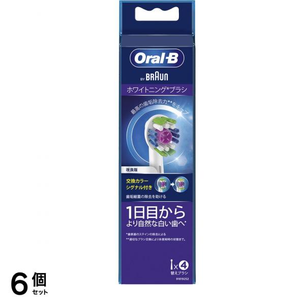 ブラウン ホワイトニングブラシ 替えブラシ 4本入 6個セット