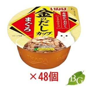 いなば 金のだし カップ まぐろ 70g48個