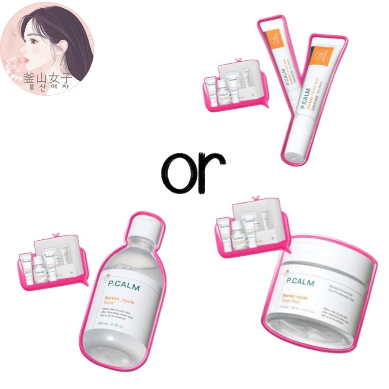 【選択式】ピカム センテラ トラブル スポット 15ml/サイクルトナー200ml/サイクルトナーパッド 60枚 (+ミニチュア3種)