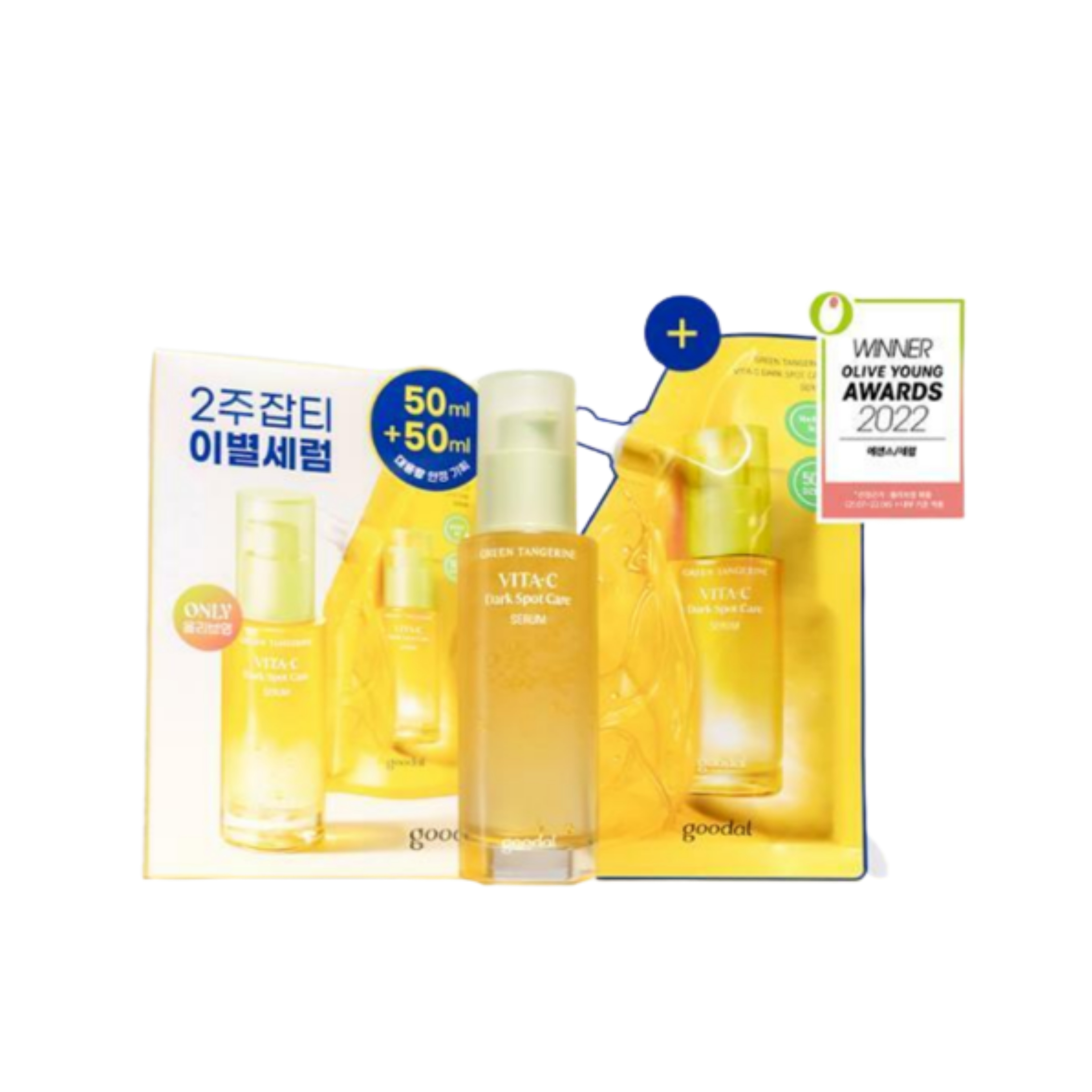 [限定企画] 青みかん ビタC 雑ティーケア セラム 50ml + 50ml つめかえ企画