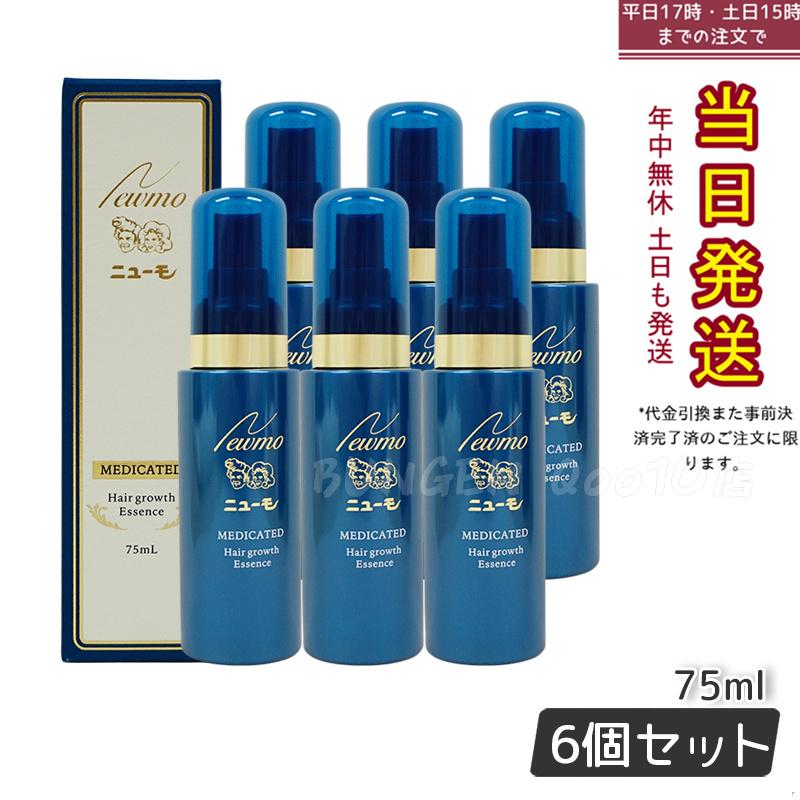 【6本セット】 newmo ニューモ 75ml 薬用育毛剤 医薬部外品 スカルプケア 発毛促進 薄毛 抜け毛予防 男女兼用 無添加 ふけ newmo ファーマフーズ タマゴ