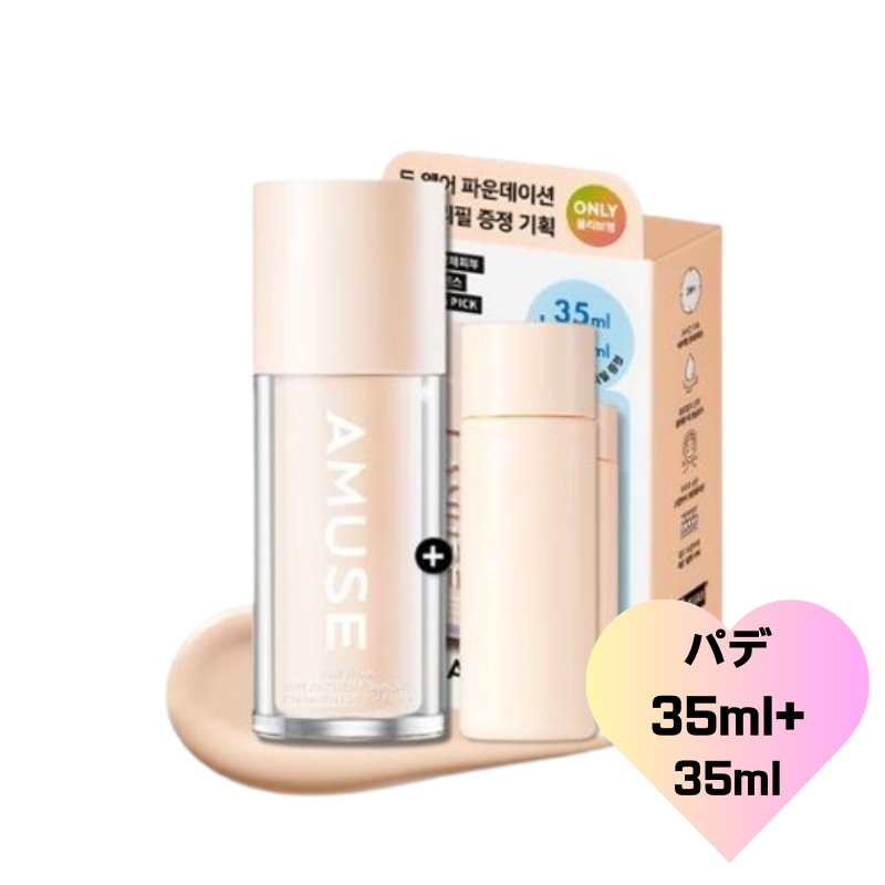 [IVEチャン·ウォニョンPICK]デュウェア ファンデーション35ml 2種+リフィル35ml