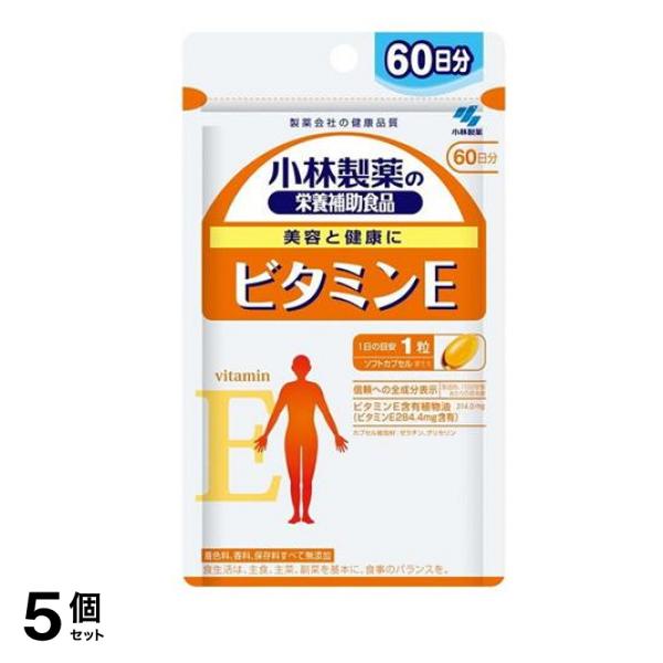 小林製薬 ビタミンE 60粒 5個セット