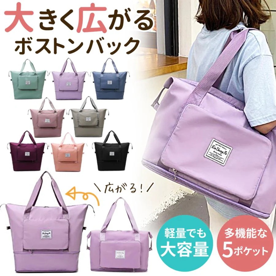 26新入荷ボストンバッグ レディース 旅行 バッグ 容量 キャリーオン 軽量 2way バック スポーツ ジム 折りたたみ 拡張 トラベルバッグ