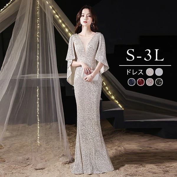 大安売りマーメイドドレス 大人 ピアノ 発表会 ロングドレス 小さいサイズ キラキラ フレア 演奏会 結婚式 母親 演奏会用ドレス ロング 披露宴 レディース 演奏会ドレス ピアノ発表会 韓国 イブニ