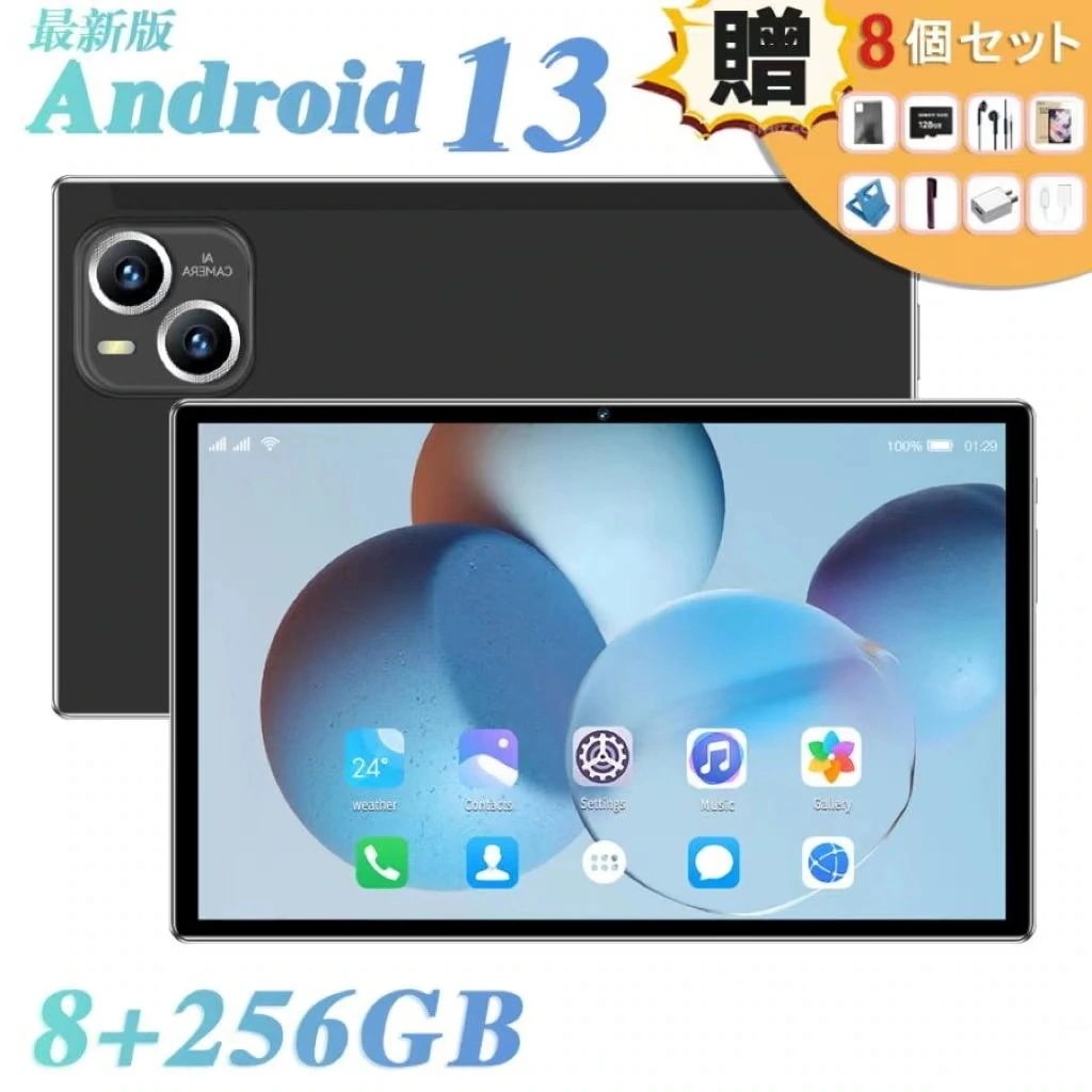 【新品特典】タブレット PC 10インチ 8+256GB Android13 本体 5G wi-fi 2560*1600 IPS液晶 在宅勤務 ネット授業 コスパ最高 新品 simフリー 軽量 人気