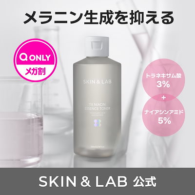 [白玉] TXナイアシンエッセンストナー 200ml トラネキサム酸3％配合！ダークスポットケアで透明感あふれる明るい肌へ #白玉